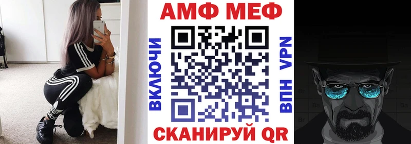 АМФ VHQ Минеральные Воды