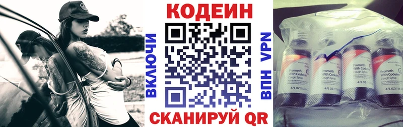 кракен сайт Минеральные Воды Codein напиток Lean (лин)