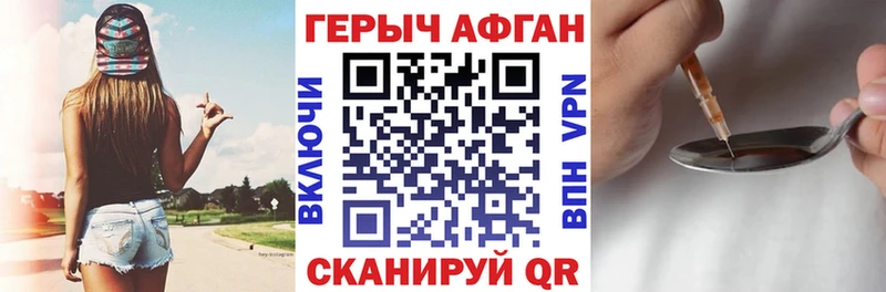 ГЕРОИН афганец  кракен зеркало  Минеральные Воды 