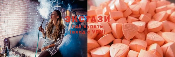 ECSTASY Корсаков
