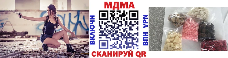 МДМА crystal  цены наркотик  Минеральные Воды 
