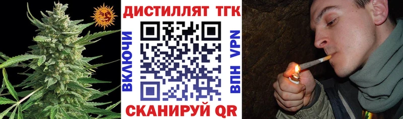 ТГК гашишное масло  даркнет сайт  Минеральные Воды 